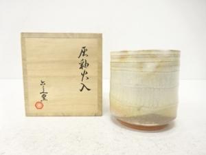六兵衛窯造　灰釉　火入